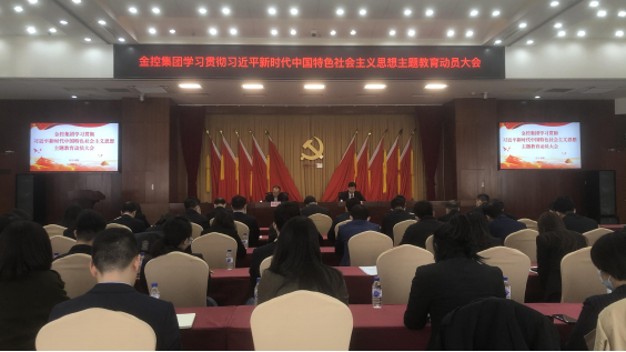 OB电竞集团召开进建贯彻习近平新时期 中国特色社会主义思想主题教育带头部署会议
