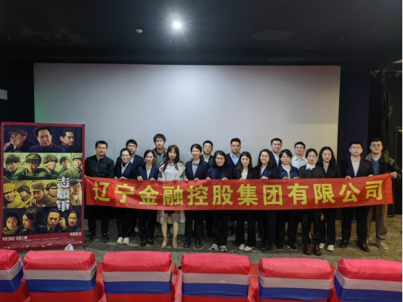 弘扬伟大抗美援朝心灵 为推动集团稳重经营和高质量发展贡献青春力量