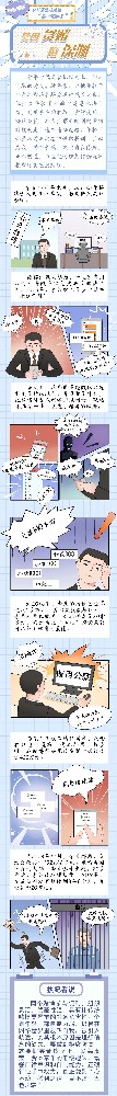 漫画|扣好“第一？圩印雹倌蛱岸南萆钤