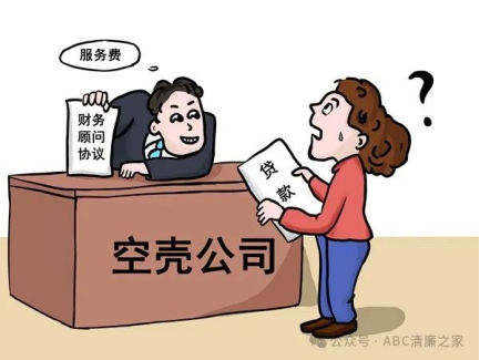 虚增买卖环节收取“照拂费”行为，若何定性措置？