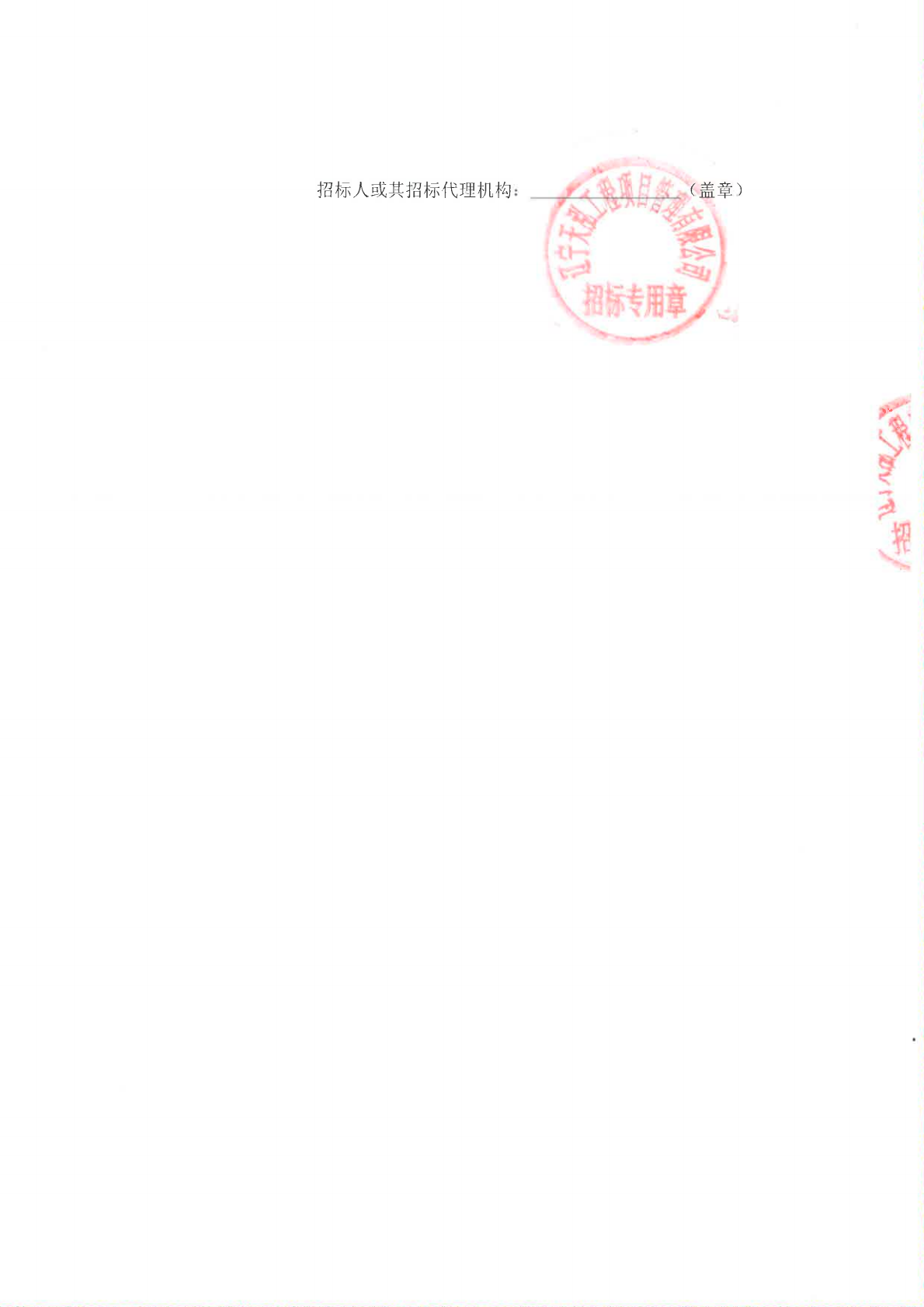 1755076210205263