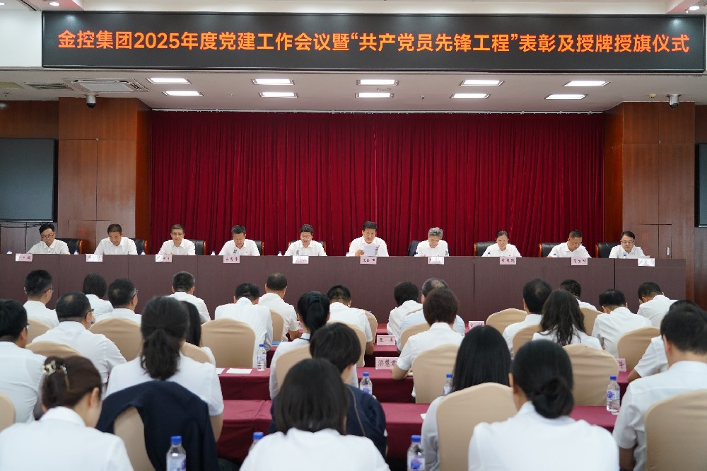OB电竞集团召开2025年度党建工作会议暨 “共产党员前锋工程”赞美及授牌授旗典礼