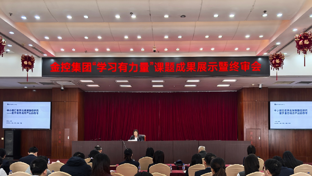 学研赋能 笃行致远 ——OB电竞集团召开集团“进建有力量”青年课题成就展示暨终审会